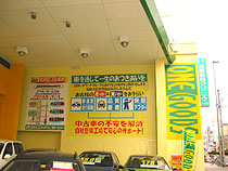 ONE GOODS l