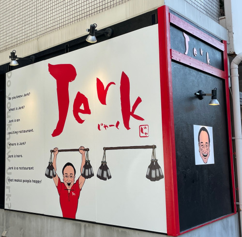 Hדۂݏ Jerkl