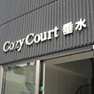 CozyCourt様