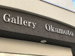 Galler Okamotol gʂBiʃEBhEJ܂j