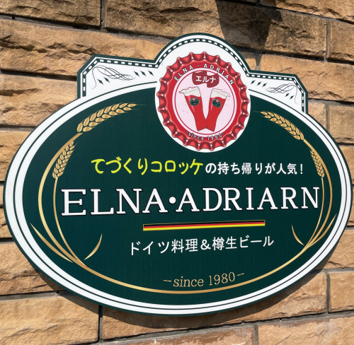 ELNAEADRIARNl