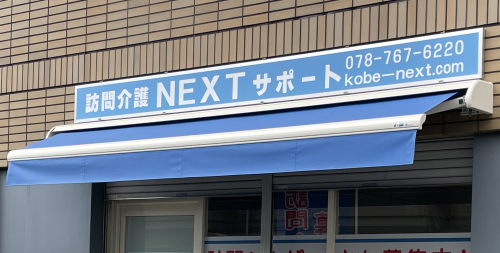 NEXTT|[gl
