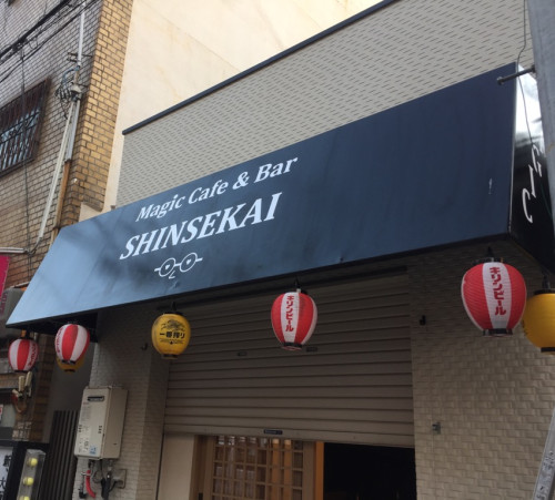 SHINSEKAIl