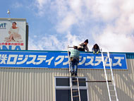 施工中